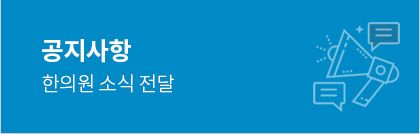 공지사항