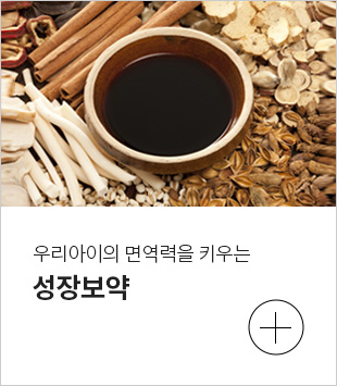 성장보약
