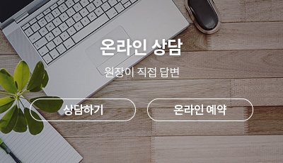 온라인상담