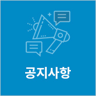 공지사항